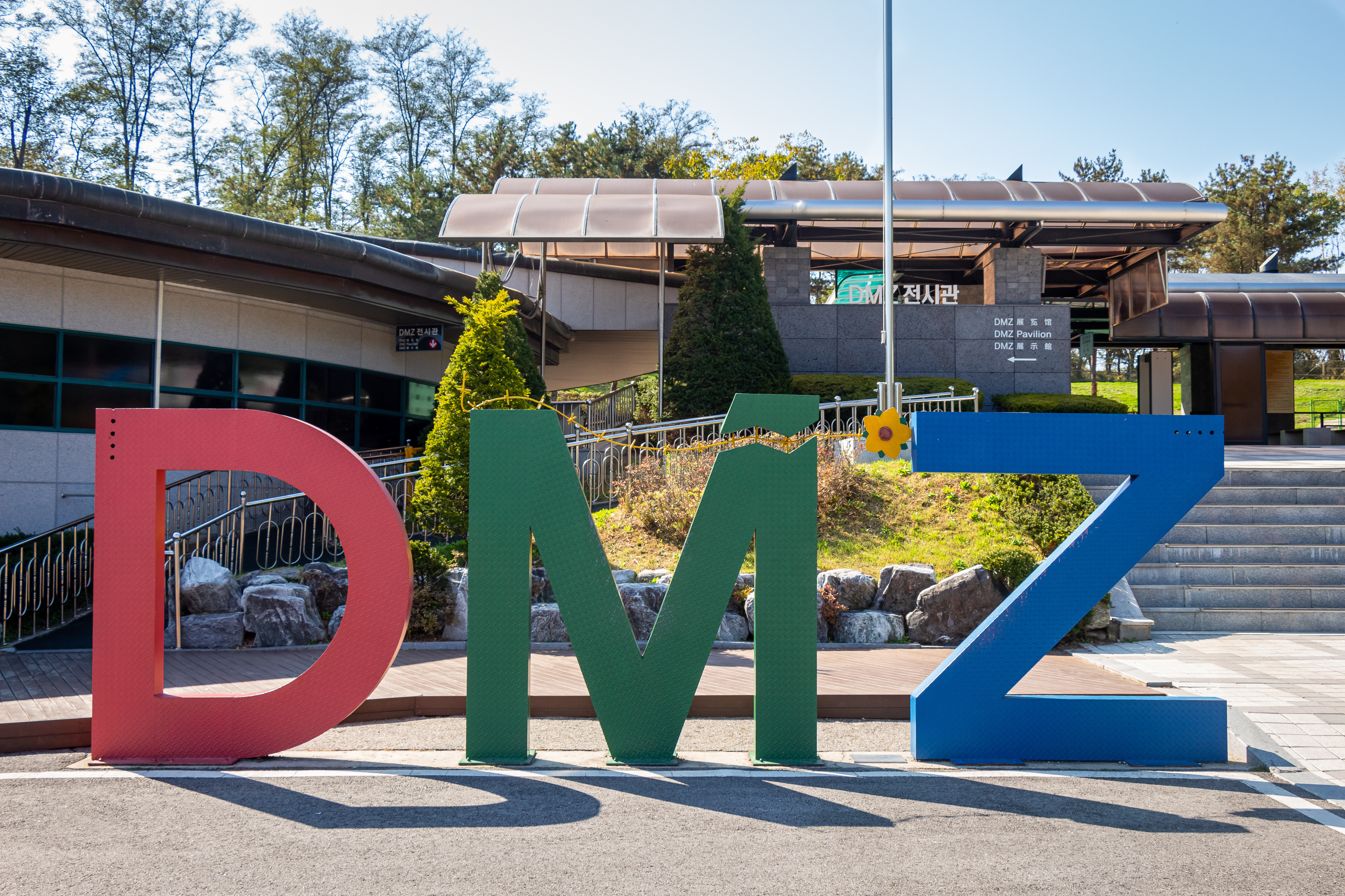 DMZ 