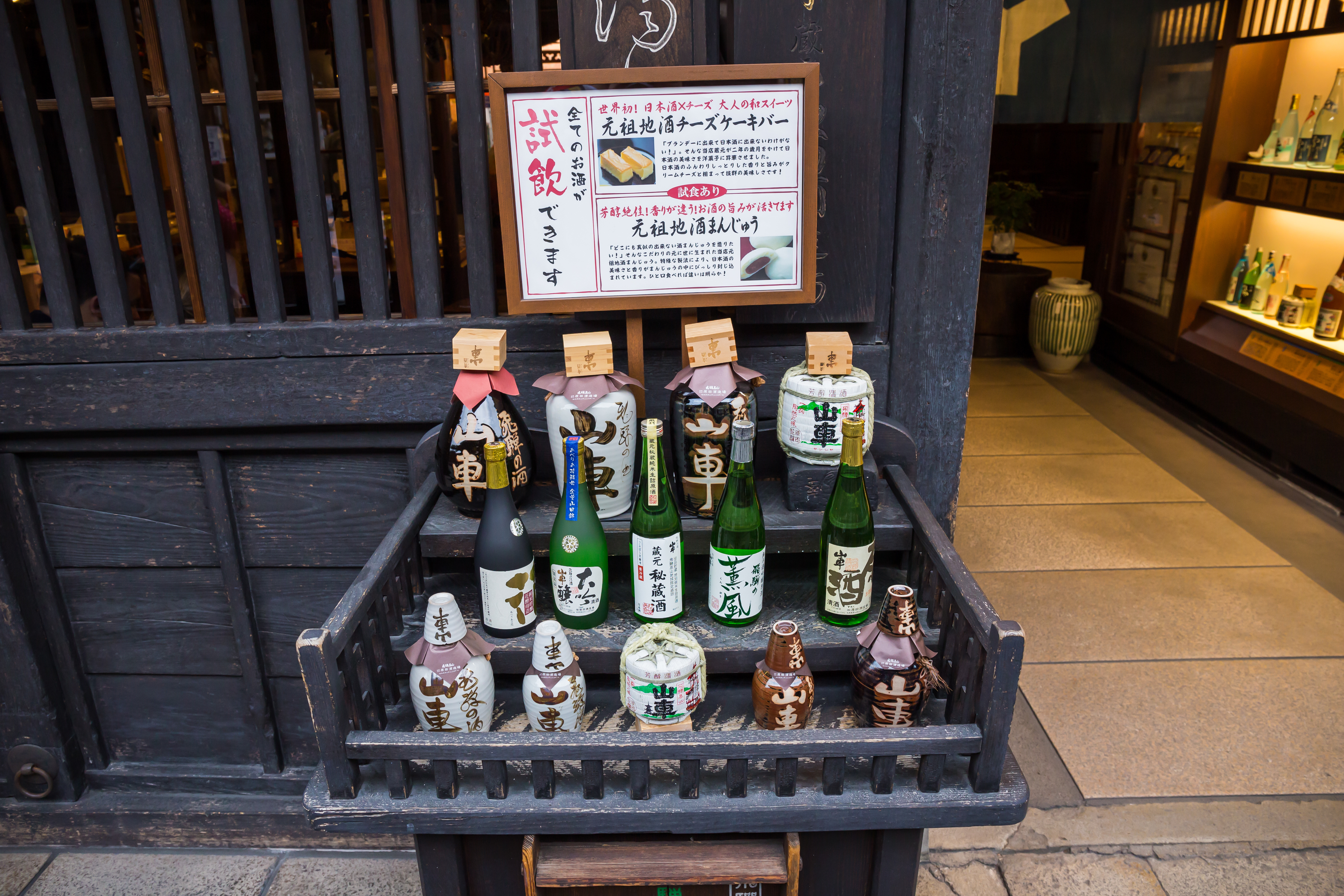 Sake i Takayama